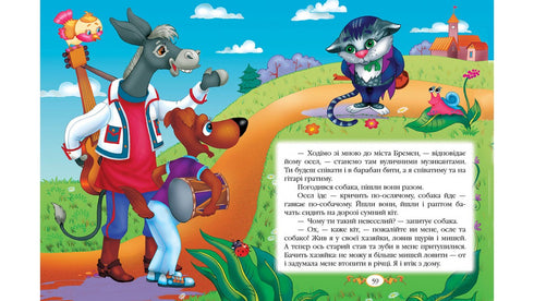 Brothers Grimm. Fairy tales